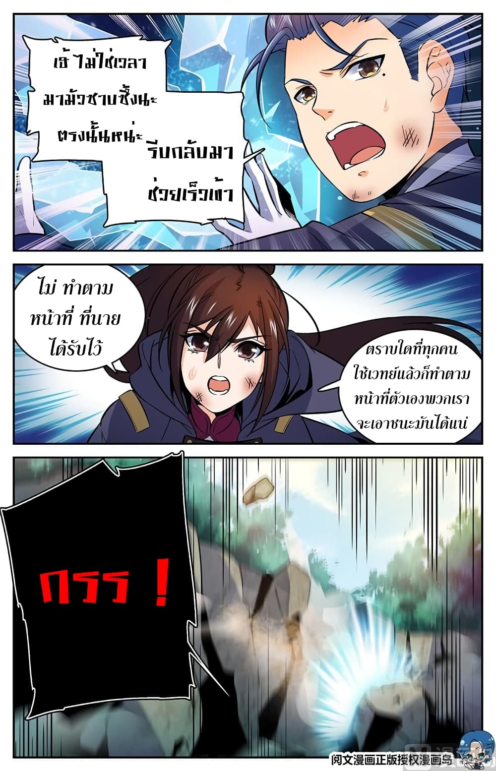 Versatile Mage จอมเวทย์เต็มพิกัด 22-22