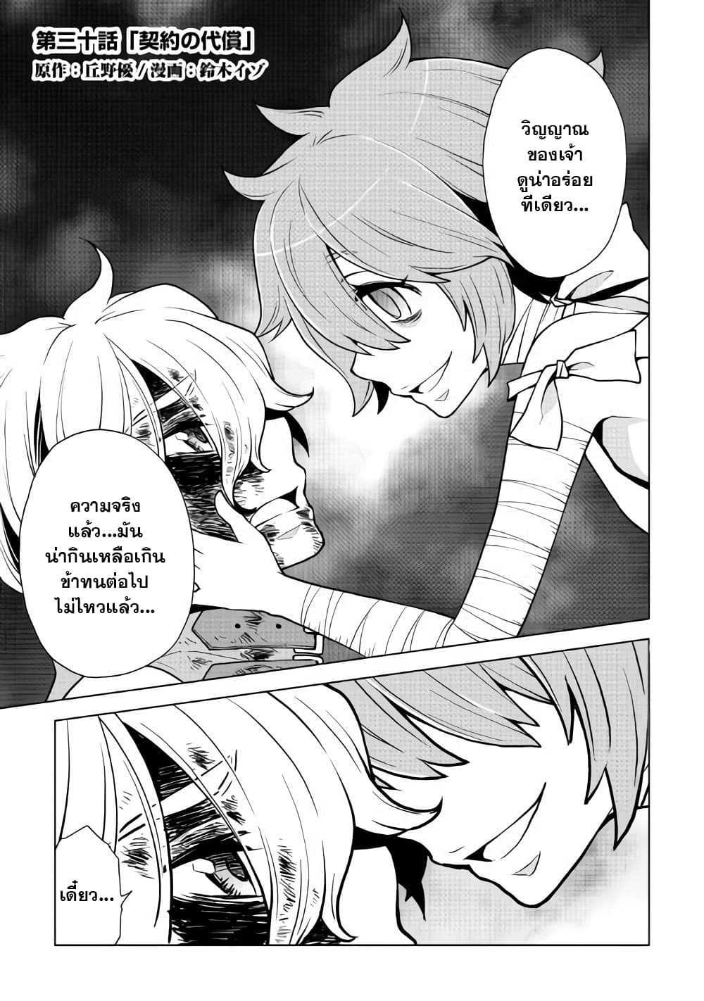Hiraheishi wa Kako o Yumemiru 30-30