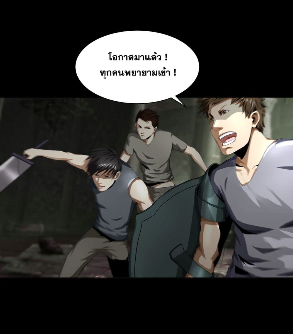 The Blade of Evolution-Walking Alone in the Dungeon 3-3