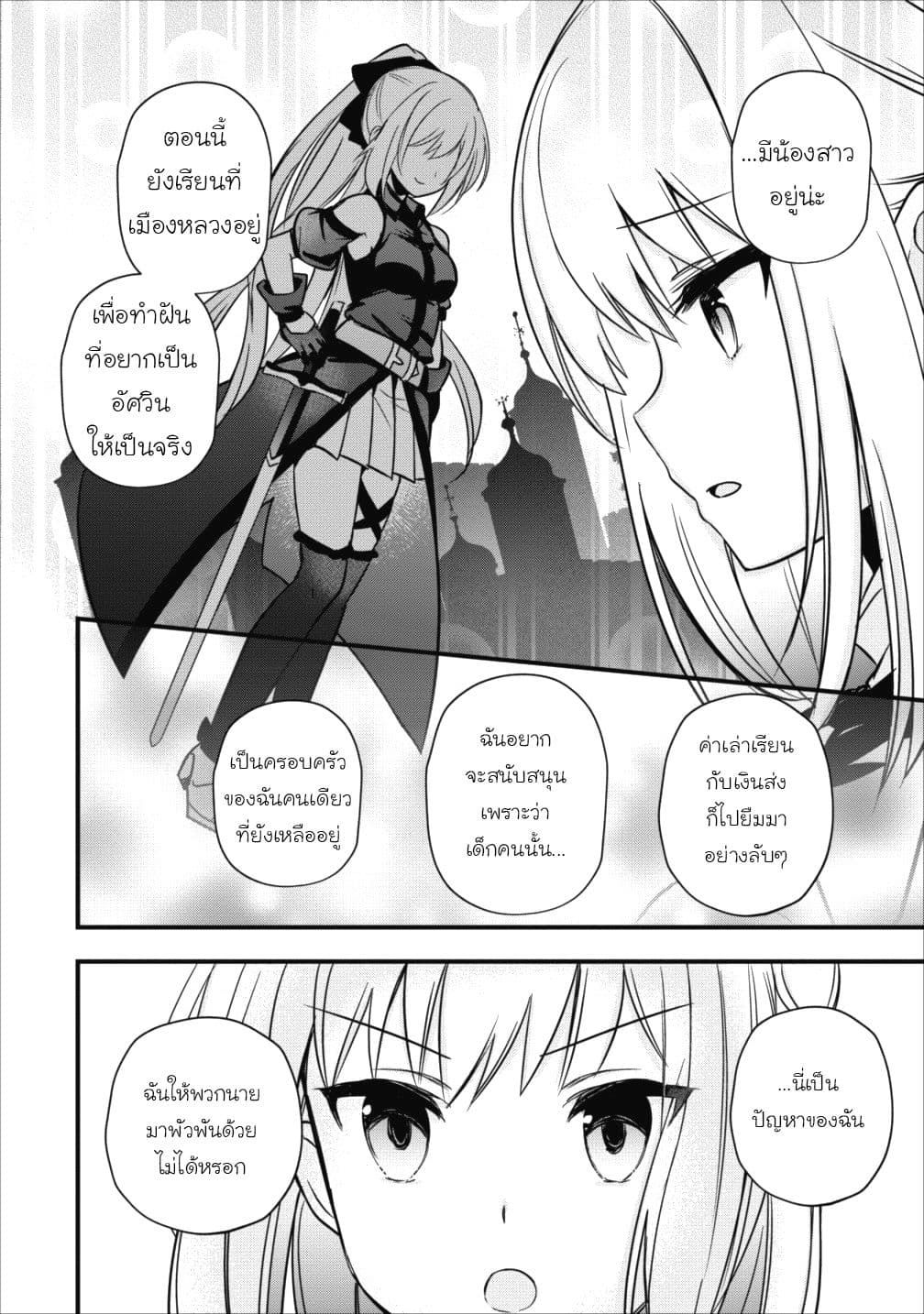 Isekai no Meikyuu Toshi de Chiyu Mahoutsukai Yattemasu 5-5