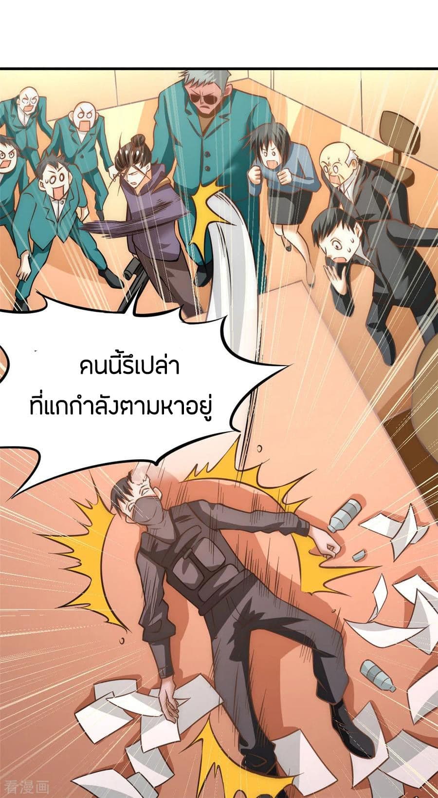 God Emperor of The City มหาเทพเซียนแห่งนคร 53-53