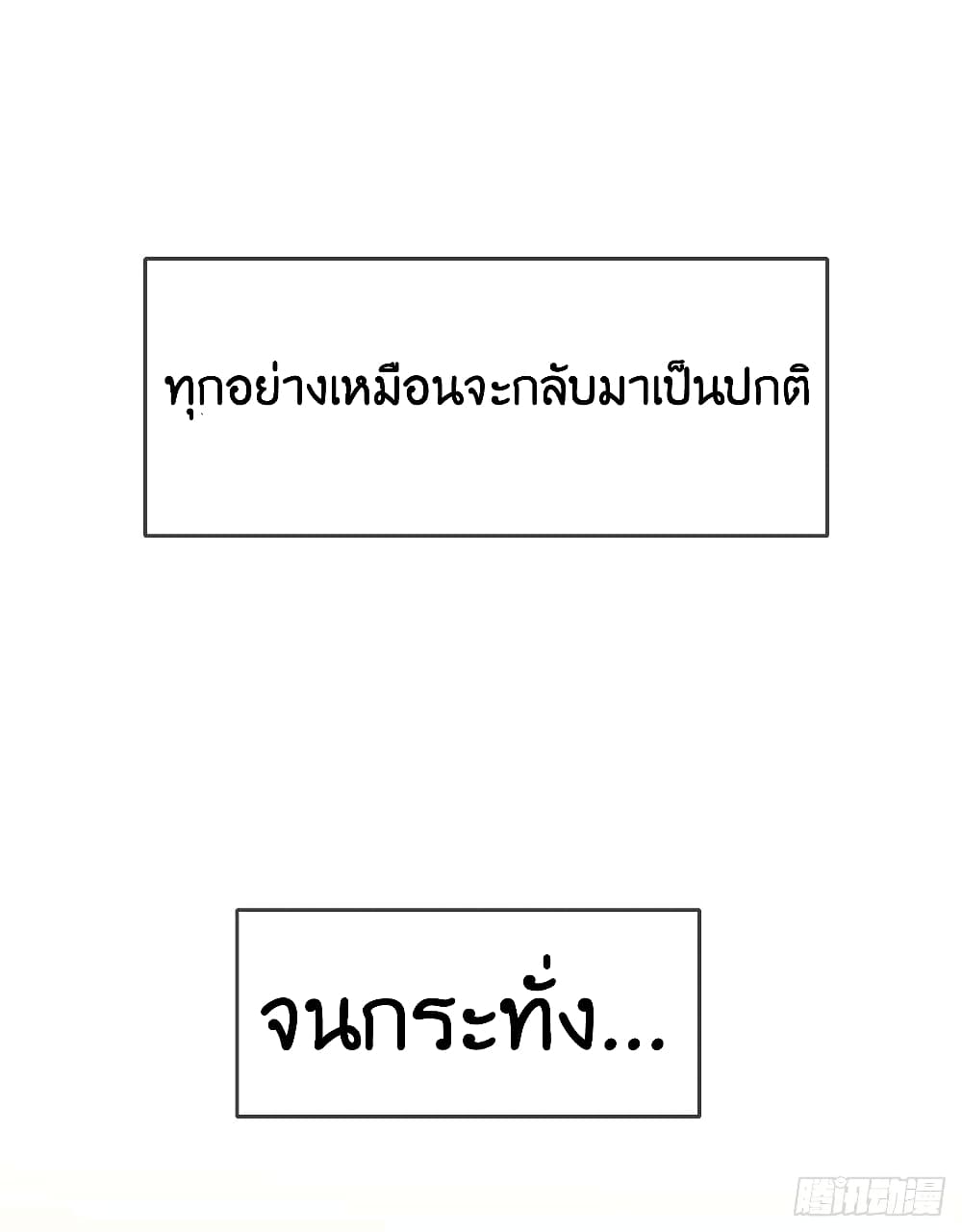 The Cultivators Immortal Is My Sister อยู่ดีๆผมก็มีพี่สาวสุดเทพ 48-48