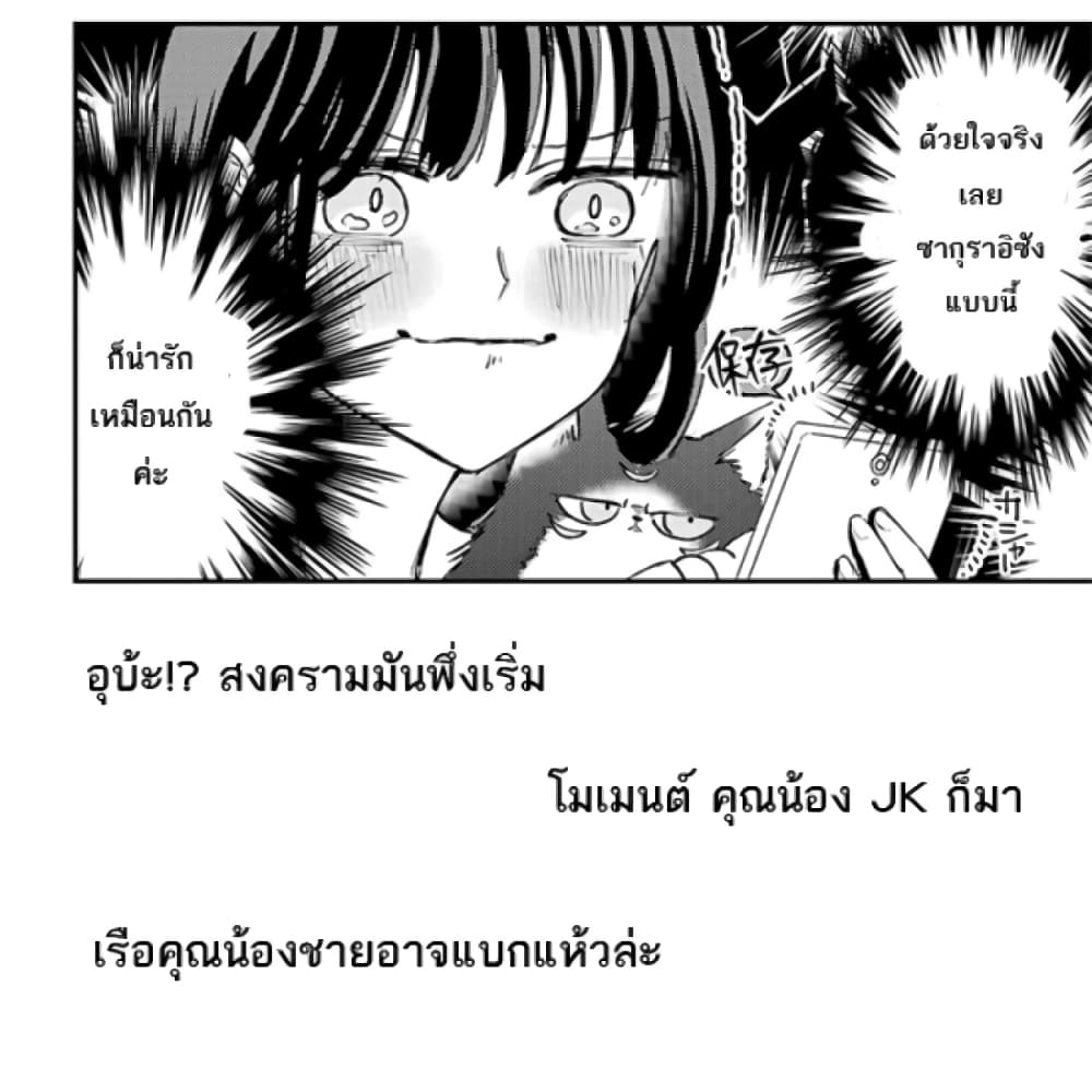 Toorigakari ni One Point Advice shite iku Type no Yankee 13-13