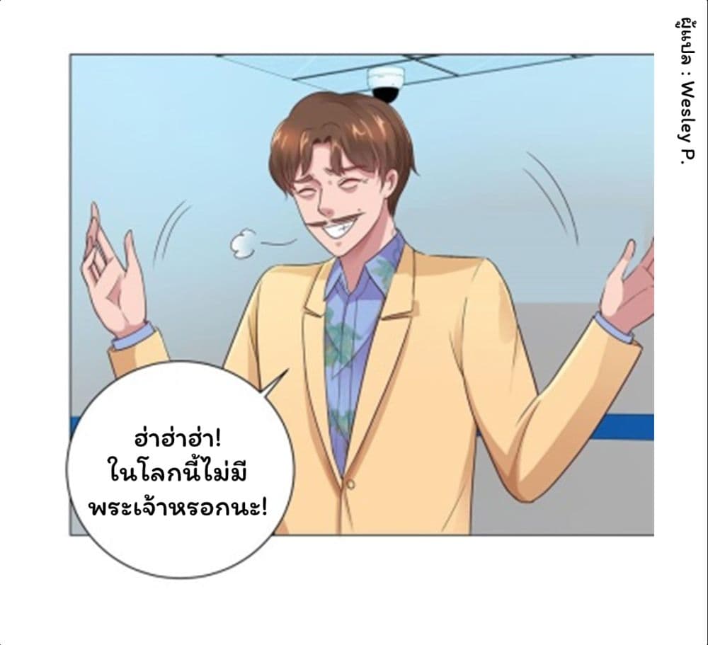 Metropolitan Supremacy System ระบบพระเจ้า 119-119