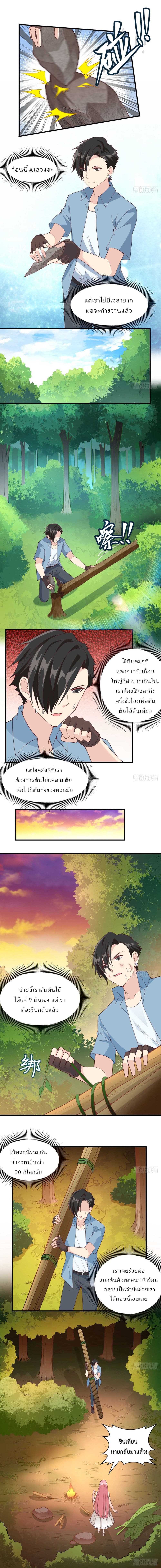 Survive on a Deserted Island with Beautiful Girls เอาตัวรอดด้วยระบบบนเกาะร้างพร้อมกับเหล่าสาวงาม 6-6
