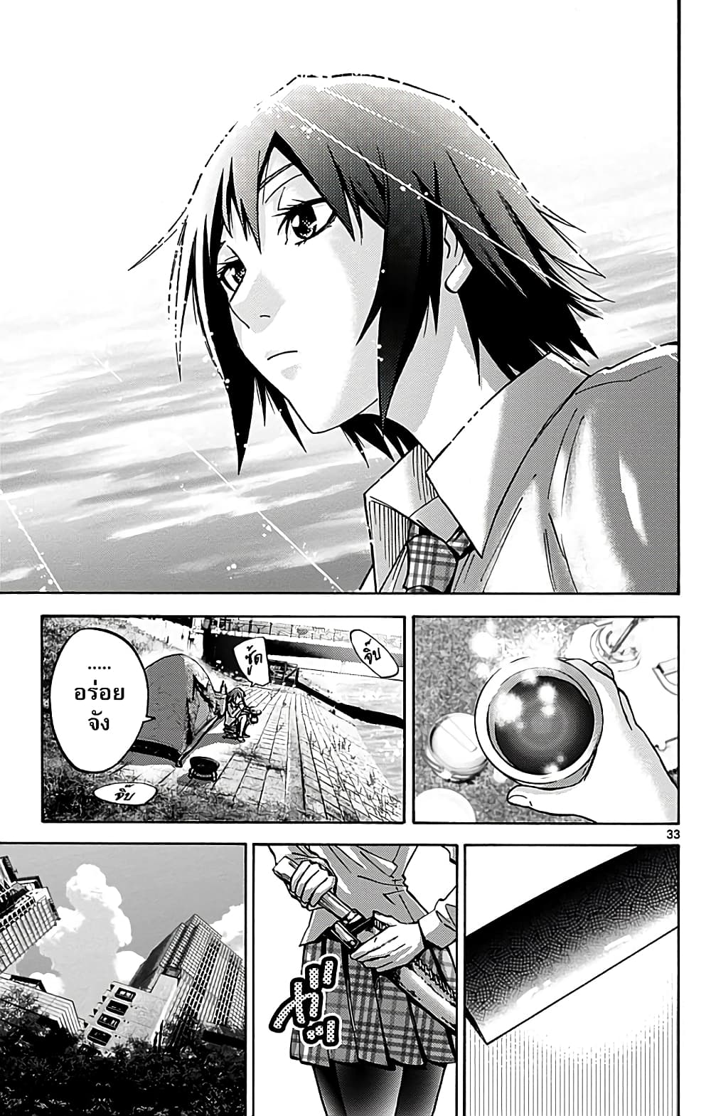 Imawa no Kuni no Alice 13-7 โพธิ์แดง (3)