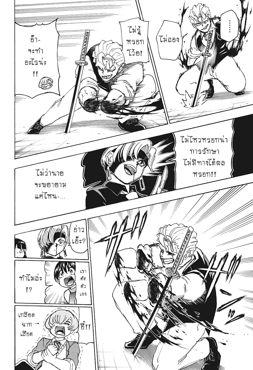 Undead Unluck 24-คนที่ไม่อาจทดแทนได้