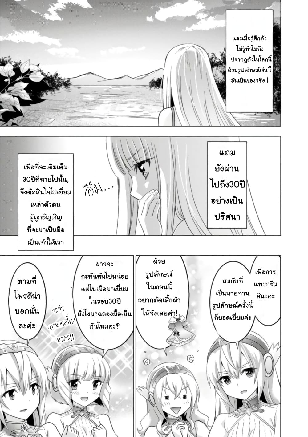 Kenja no Deshi wo Nanoru Kenja ~ Mira to Sutekina Shokan Seirei-tachi ~ 1-1