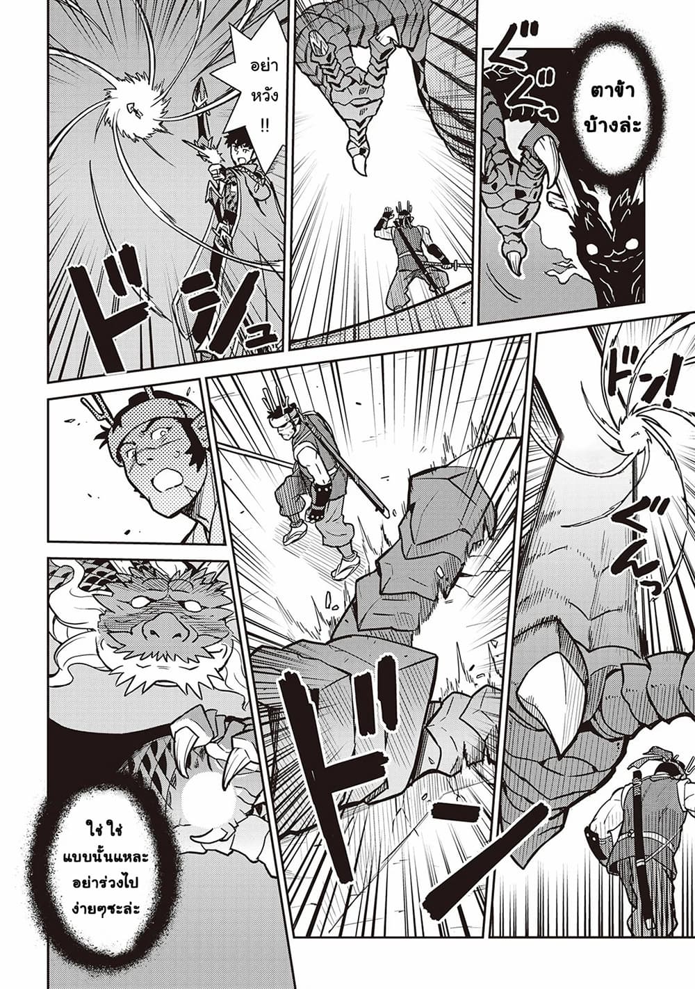 Toaru Ossan no VRMMO Katsudouki 52-52