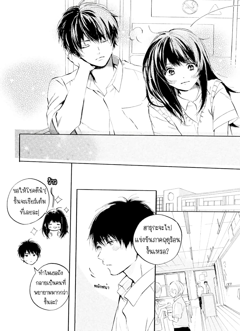 Hiro-kun ga Sensei 2-2