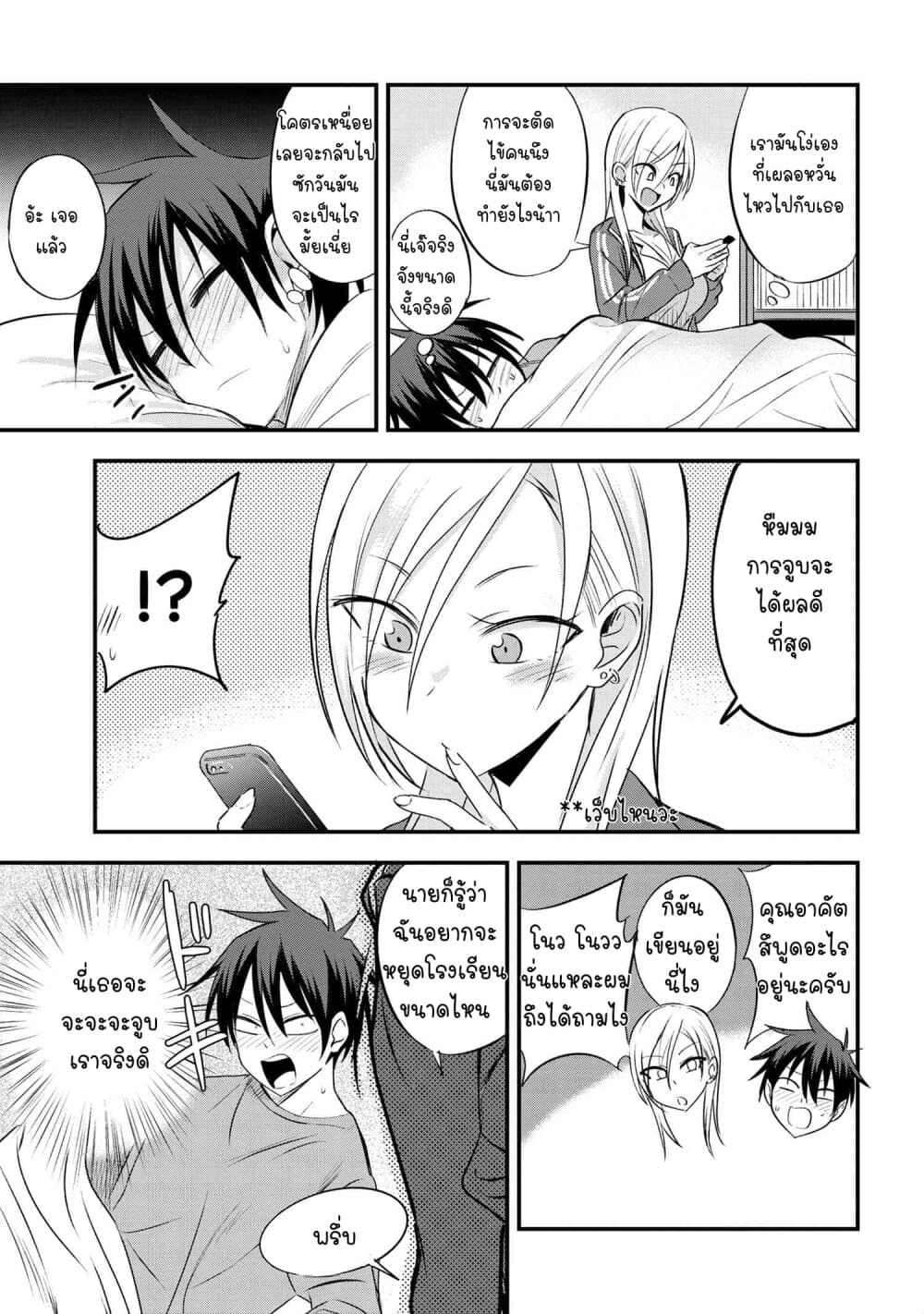 Kaette kudasai! Akutsu-san กลับบ้านเถอะครับ, คุณอาคัตสึ! 19-19