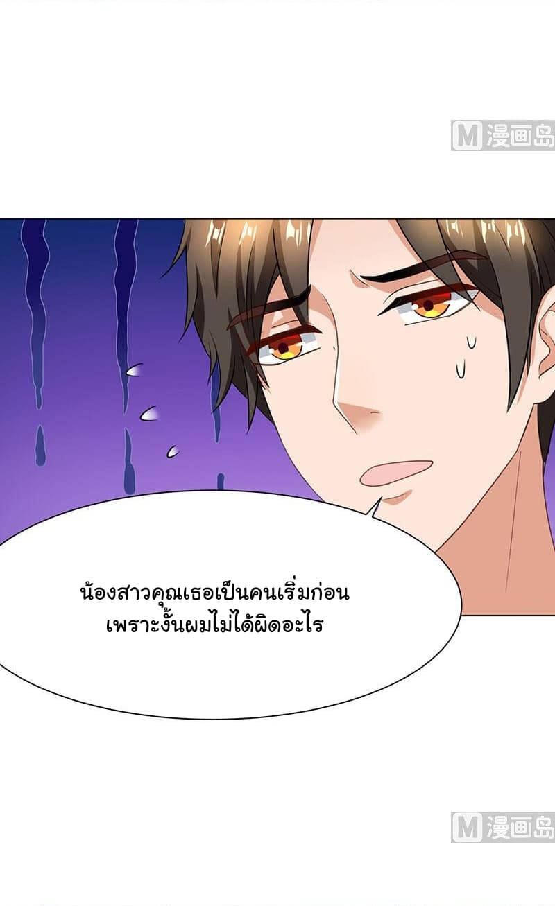 My Beauty Agent Wife ภรรยาผมเป็นสายลับ 22-22