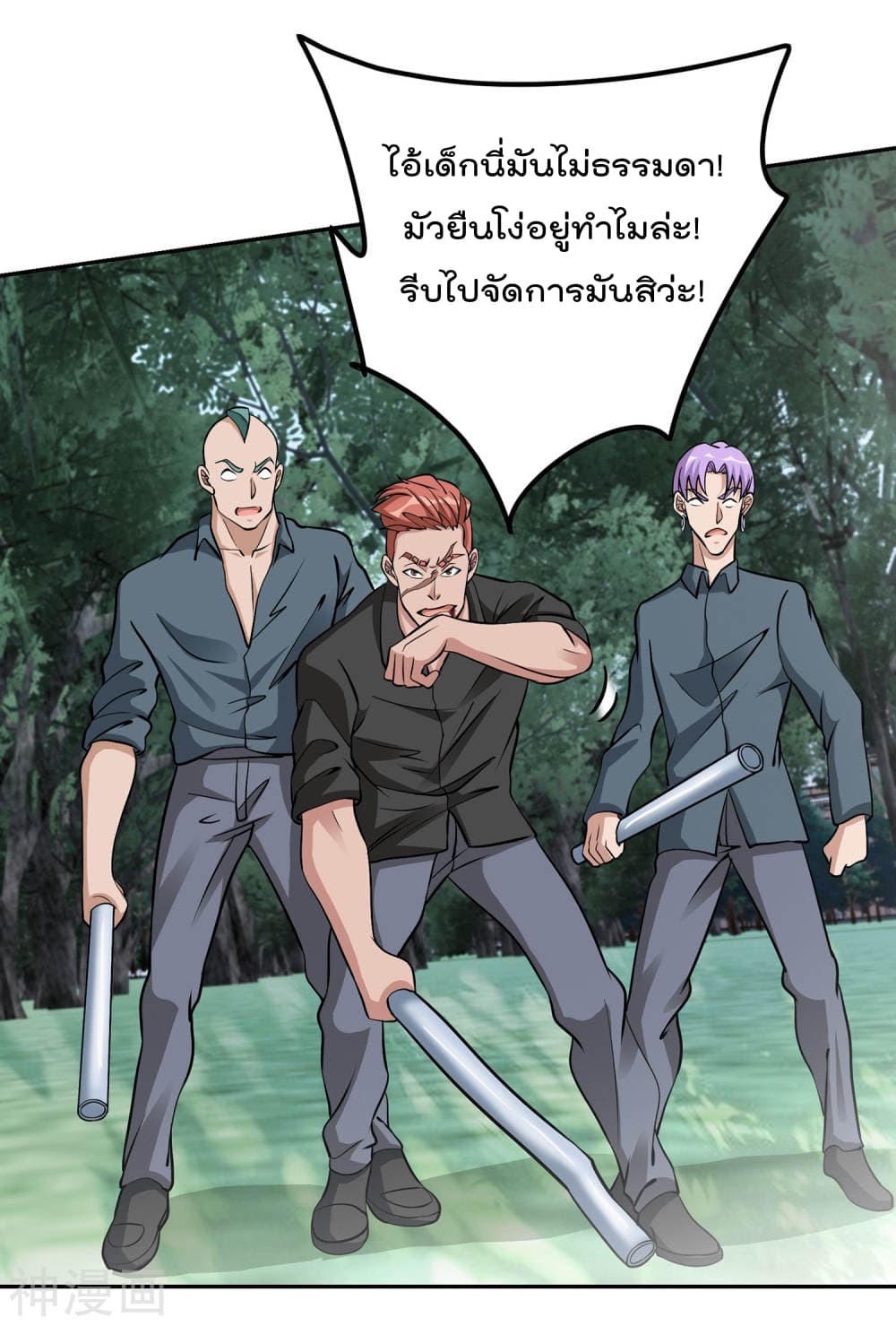 My Super God Watch สุดยอดนาฬิกาแห่งพระเจ้า 11-11