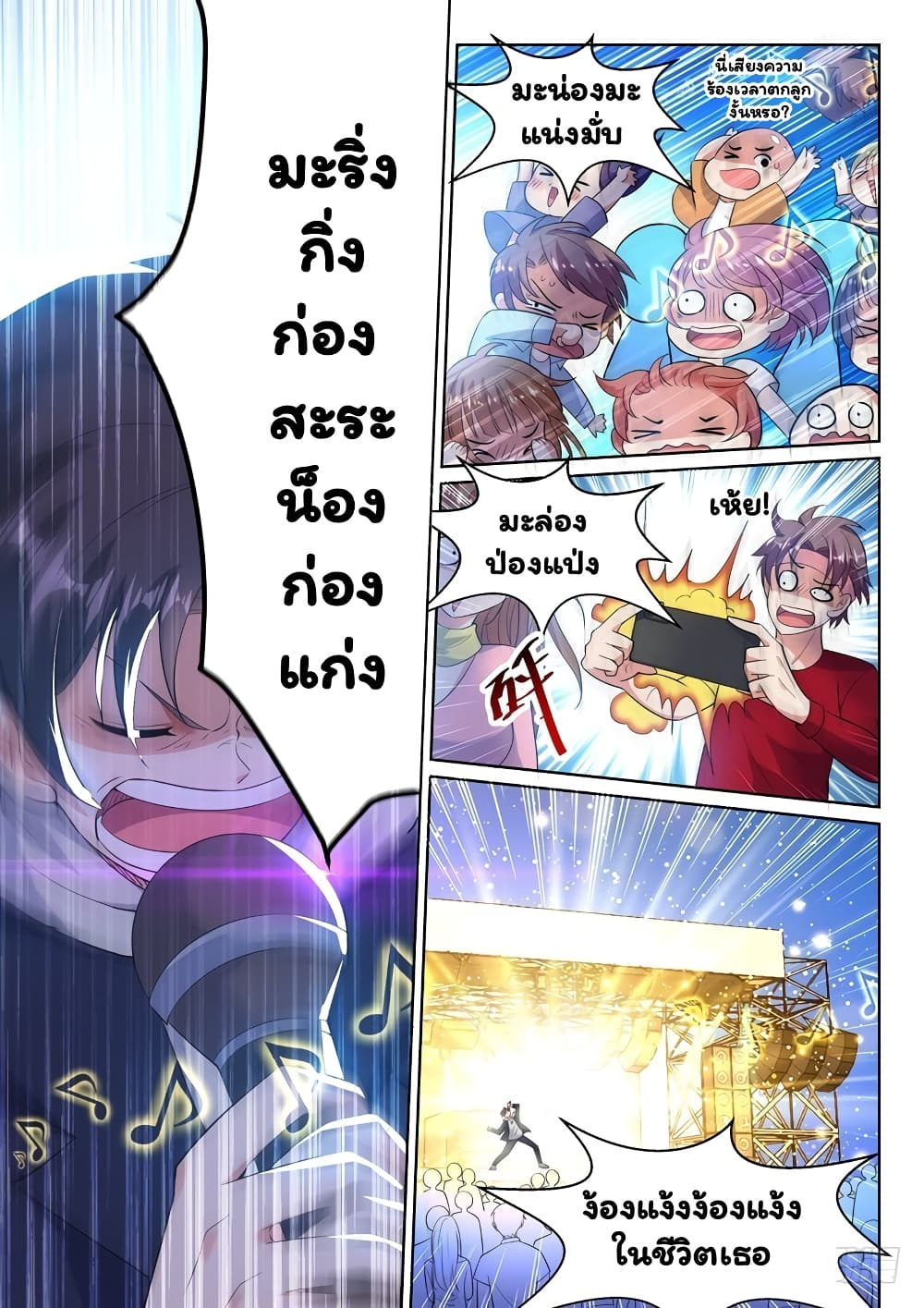 Super Shared Boyfriend System 13-13