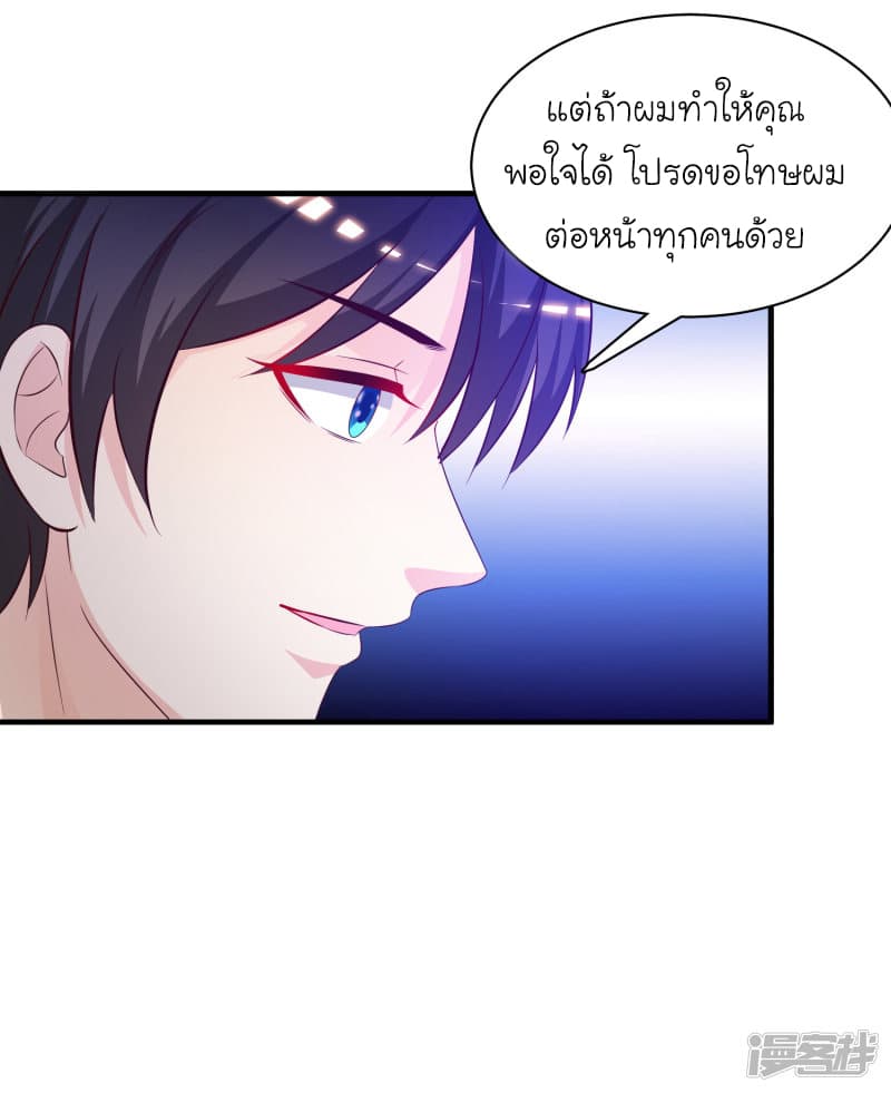 The Strongest Peach Blossom ราชาดอกไม้อมตะ 41-41