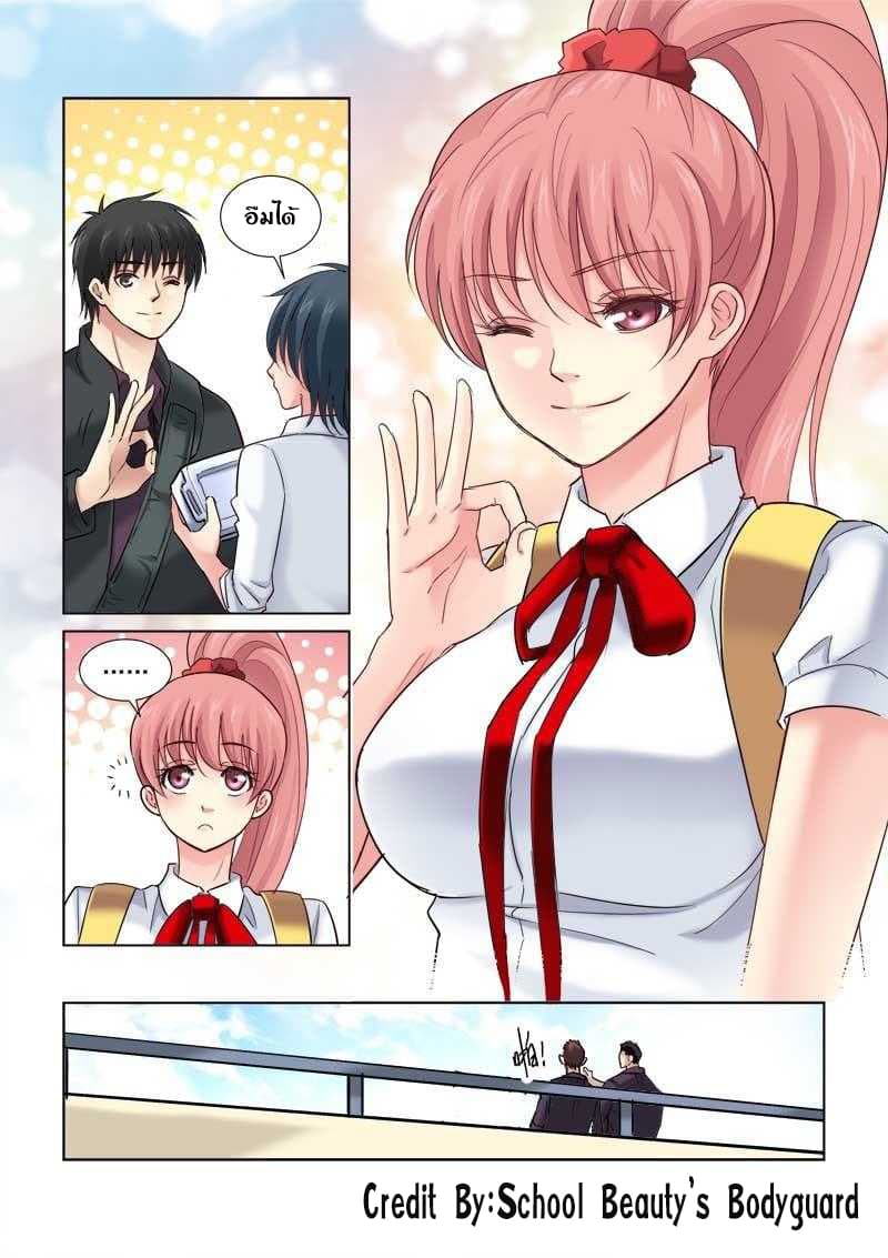 School Beauty's Bodyguard 90-90