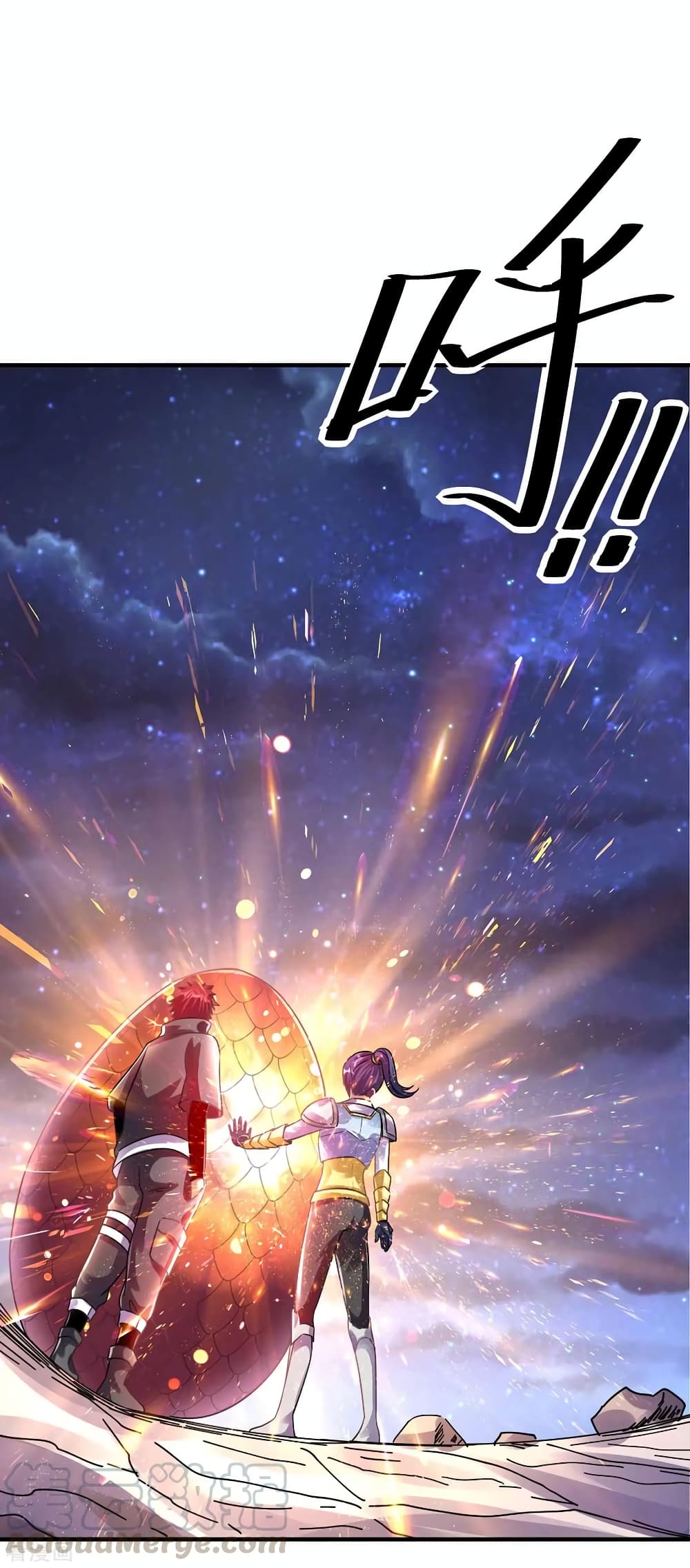 Immortal King of City ราชาอมตะแห่งนคร 111-111