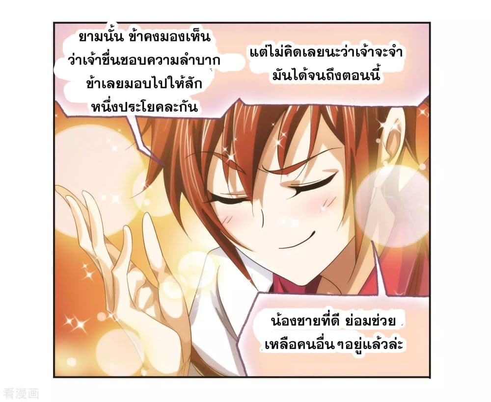 Douluo Dalu 246-246