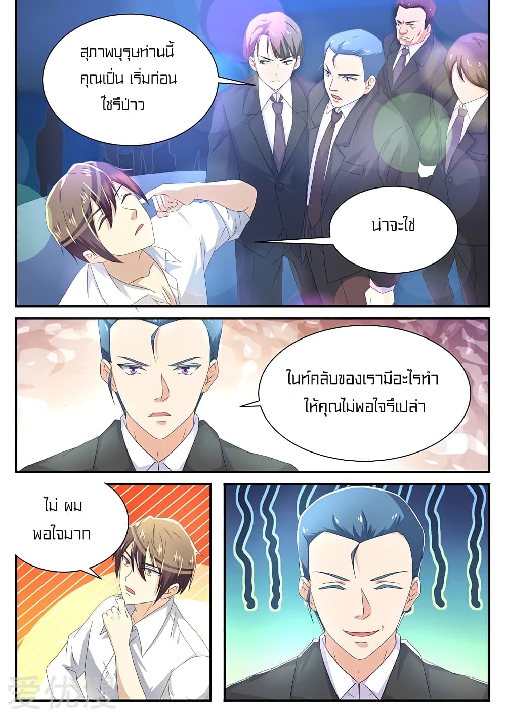 Special Agent Dragon Soul 18-18