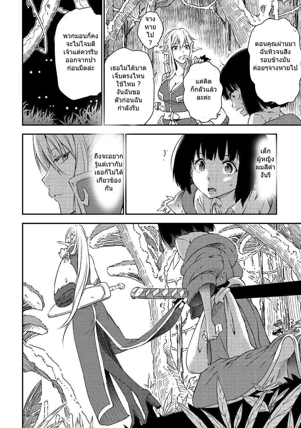 Yuusha no Mago to Maou no Musume 1-1