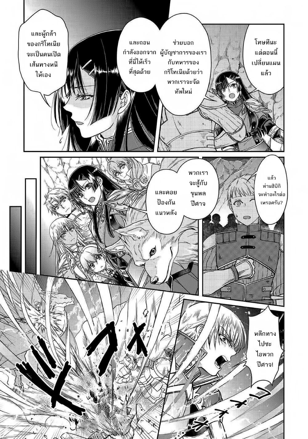 Tsuki ga Michibiku Isekai Douchuu 52-52