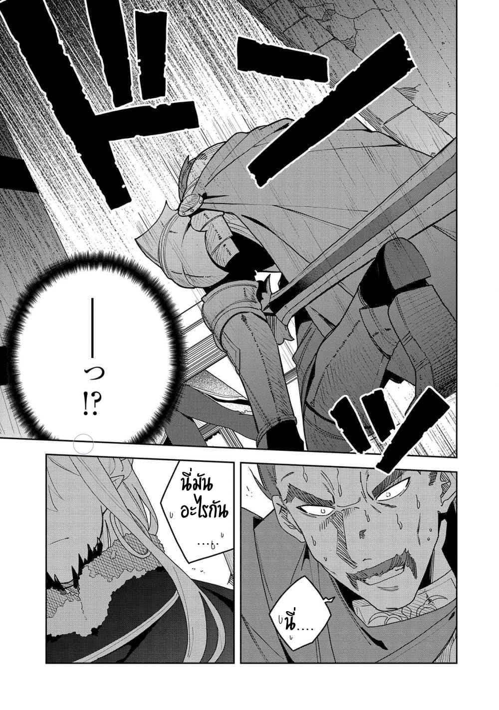 Akuma no Niidzuma 4-4