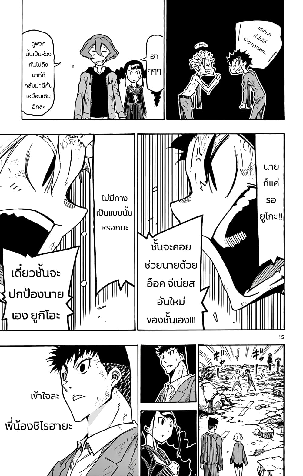 Gofun-go no Sekai 44-44