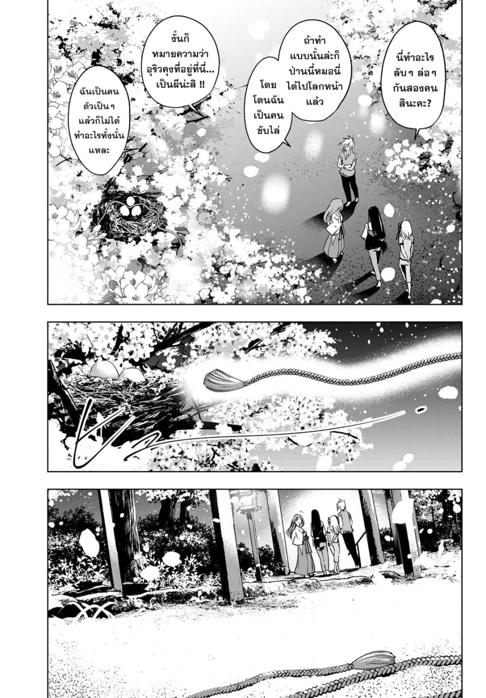 Amagami-san Chi no Enmusubi ผูกสัมพันธ์ที่บ้านคุณอามากามิ 0-One Shot
