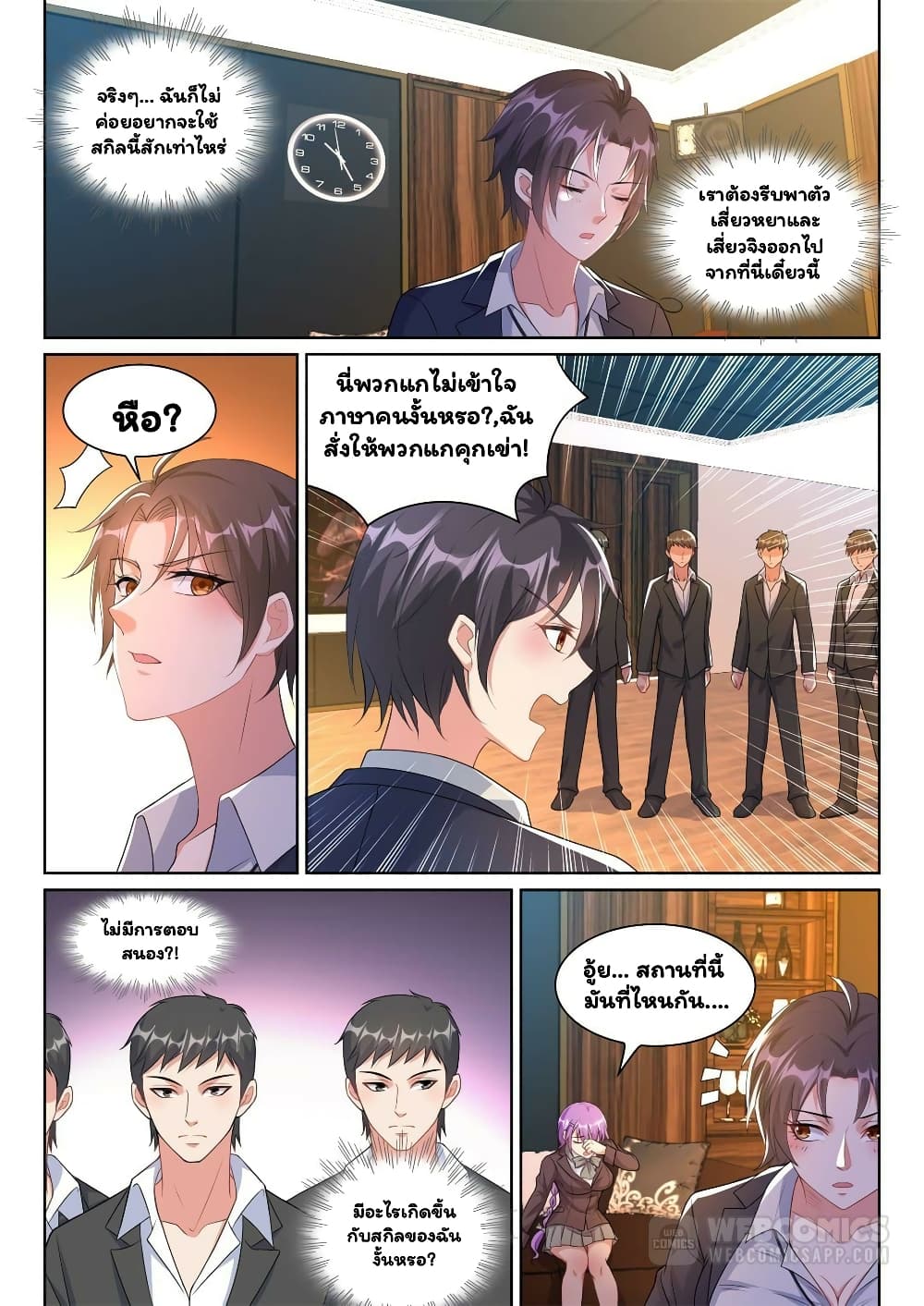 Super Shared Boyfriend System 20-20