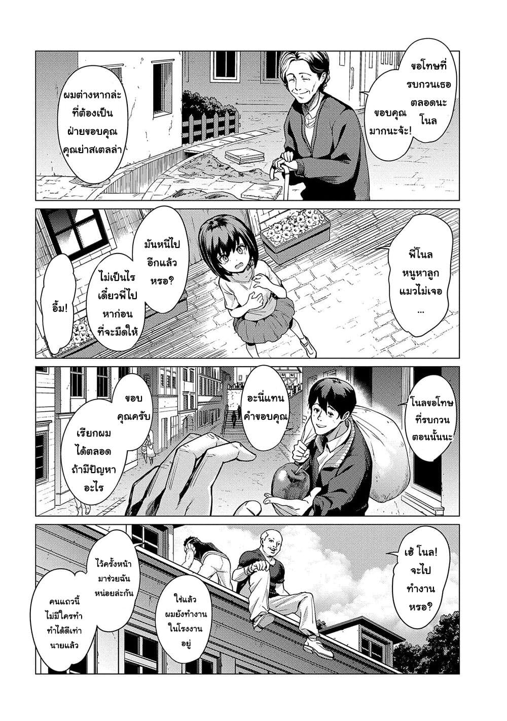 Ore wa Subete wo "Parry" Suru 1-ฉันใช้ได้เพียงปัดป้อง