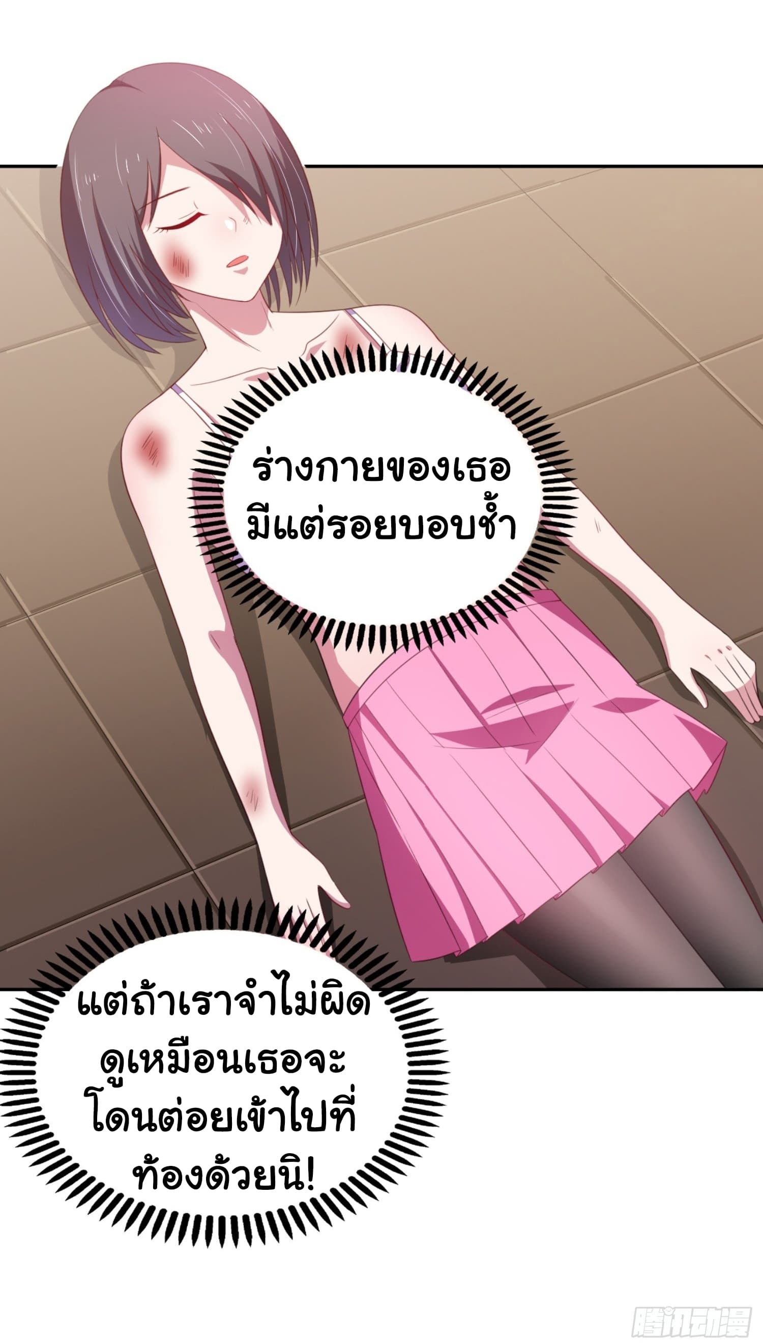 I'm a Villain in Harem Comics ผมเป็นตัวร้ายในการ์ตูนฮาเร็ม 7-7