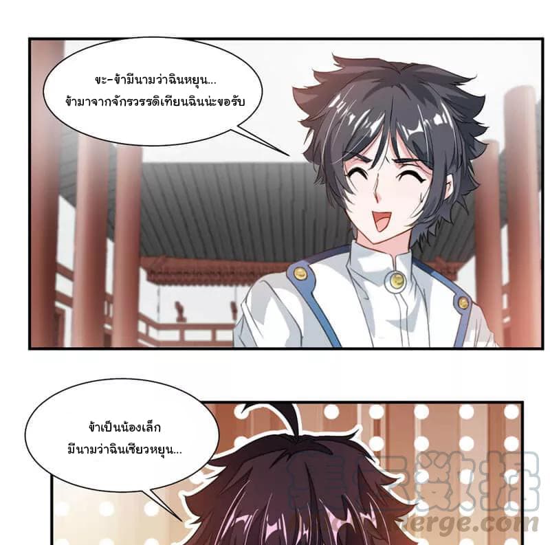 Nine Sun God King ราชันย์เทพเก้าสุริยัน 57-57