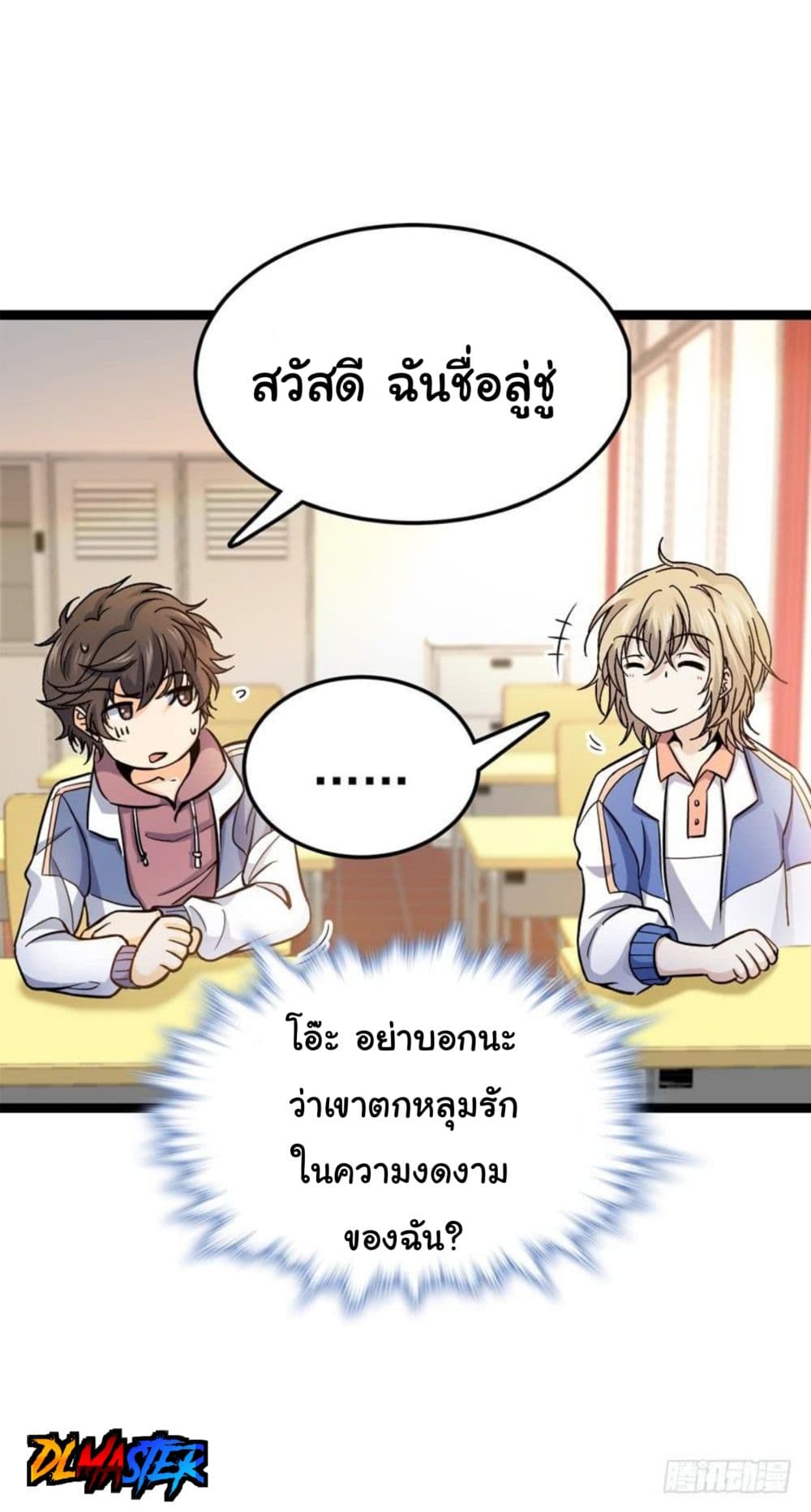 Spare Me, Great Lord! ชีวิตของราชันเกิดใหม่ 10-10