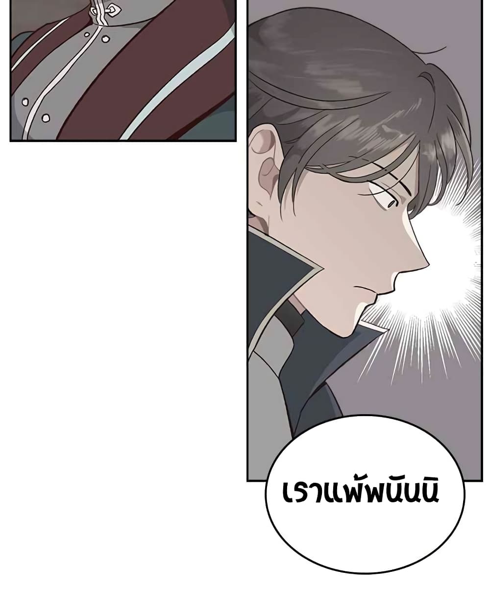 The Knight and Her Emperor 13-13