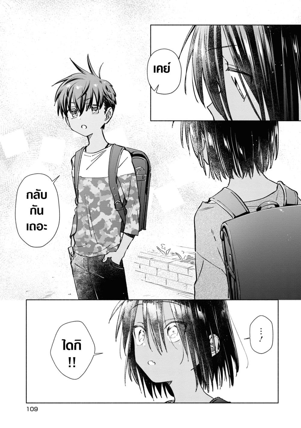 Inaka ni Kaeru to Yakeni Natsuita Kasshoku Ponytail Shota ga Iru 28-28