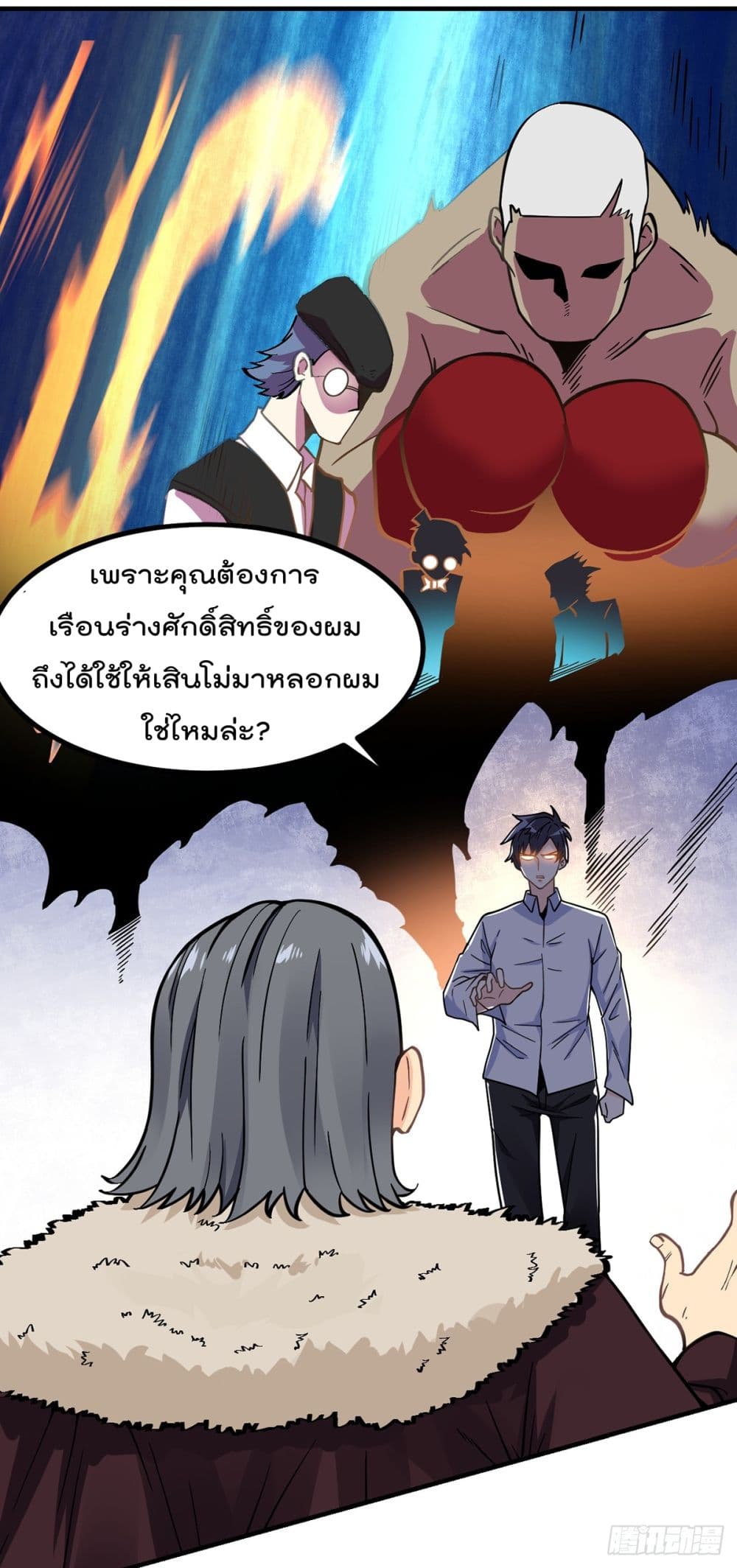 My Devil Girls Harem ฮาเร็มปีศาจสาวนี้ ของผมนะค้าบ 3-3