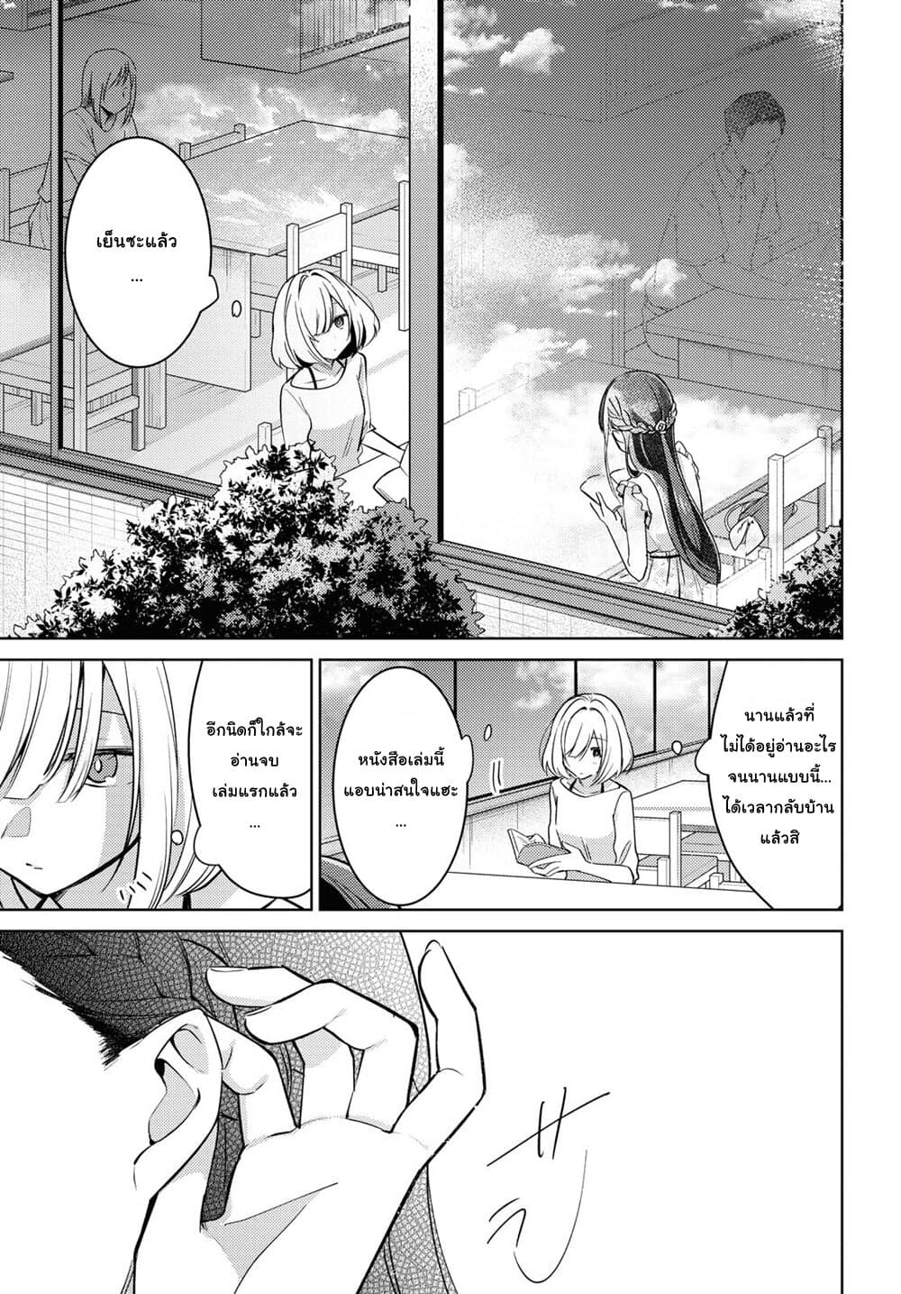 Kimi to Tsuzuru Utakata 3-ที่ห้องสมุด