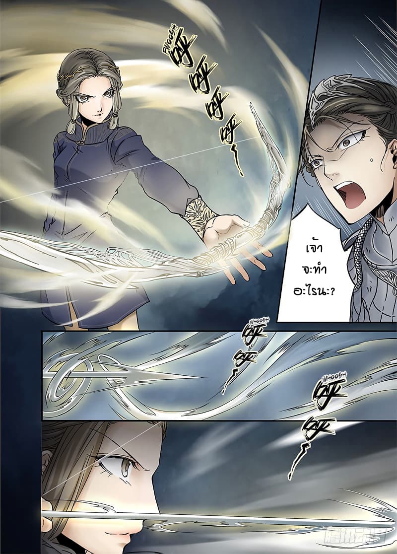 L.O.R.D: Legend of Ravaging Dynasties 11-11