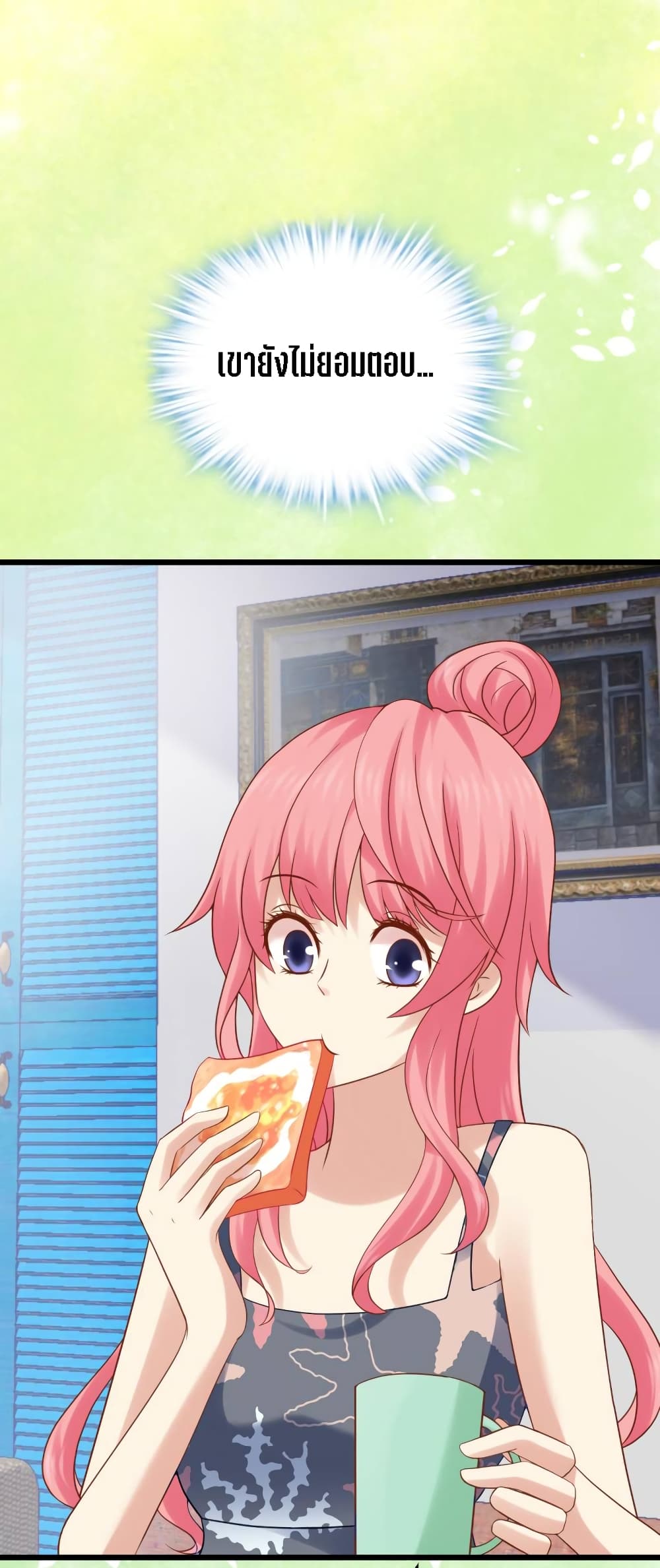 My Beautiful Time with You 8-8