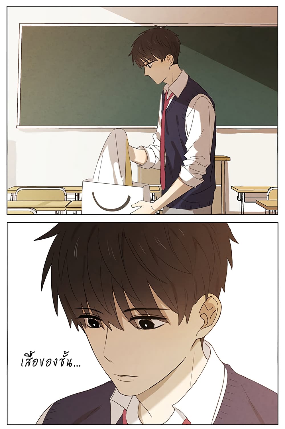 An Lian แอบรัก 17-17