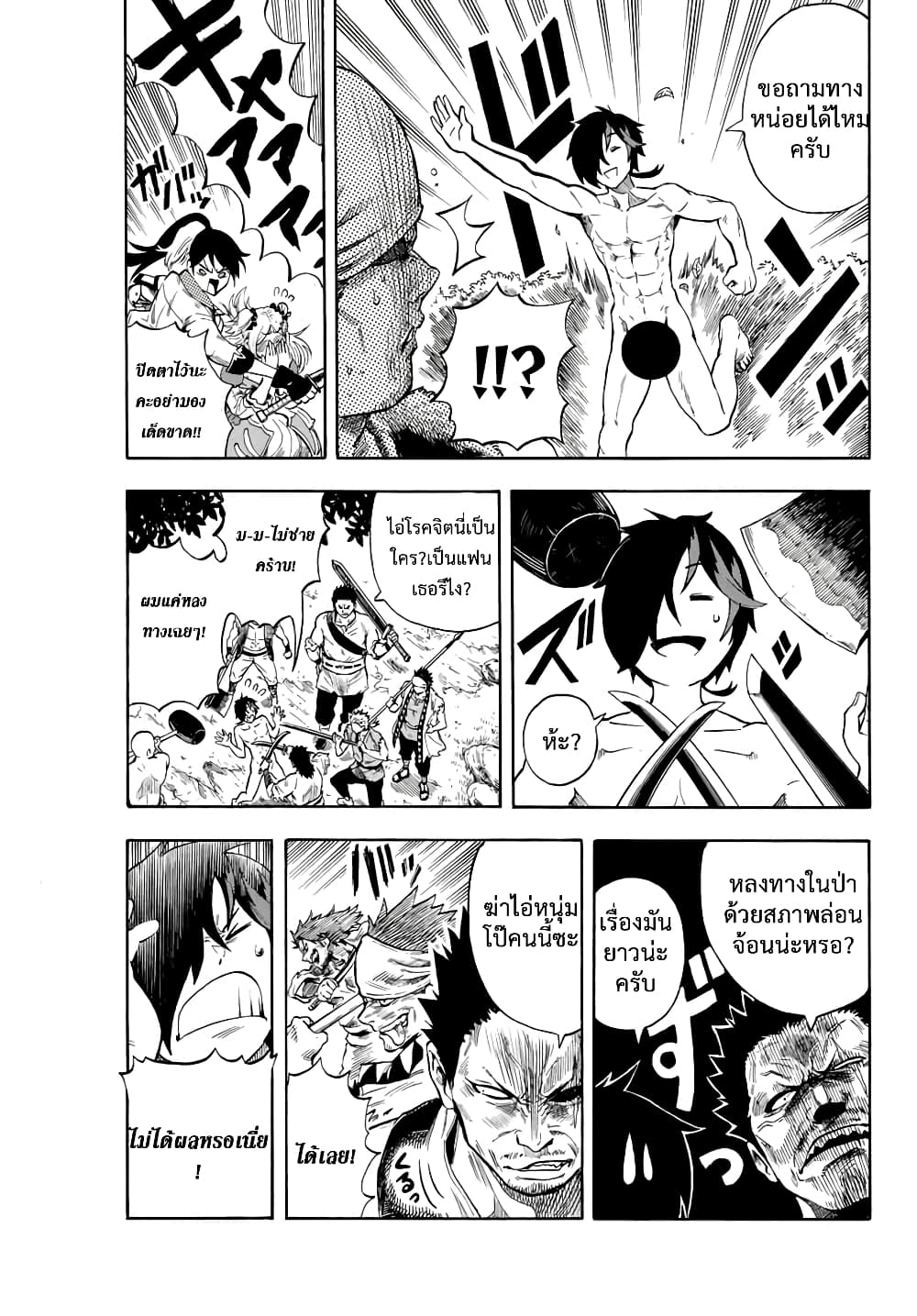 Jigoku no Gouka de Yaka re Tsuzuketa Shounen. Saikyou no Honou Tsukai to Natte Fukkatsu Suru. 1.2-1.2