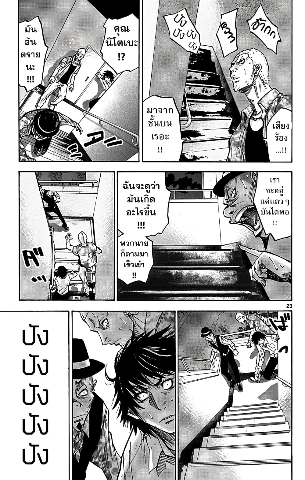 Imawa no Kuni no Alice 6-5 โพธิ์ดำ (1)