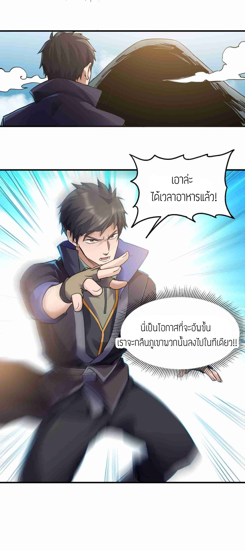 Super Warrior in Another World ทหารเซียนไปหาเมียที่ต่างโลก 49-49
