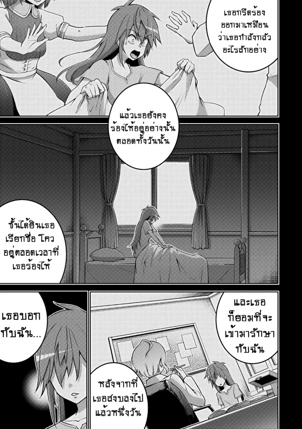 Fukushuu Kansuisha no Jinsei Nishuume Isekaitan 15-ฮีโร่รุ่งอรุณสีแดง