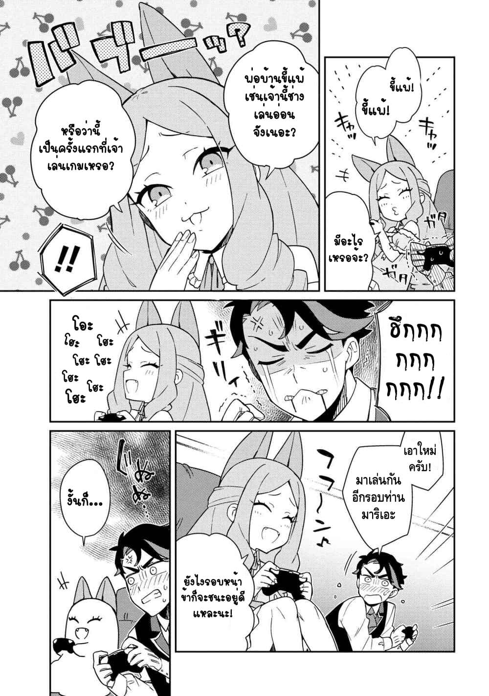 Marie-sama wo Wakarasetai! ท่านมาริเอะคงต้องโดนสั่งสอนหน่อยแล้ว! 4-กระผมอยากจะสอนคุณหนูถึงการใช้คำพูด