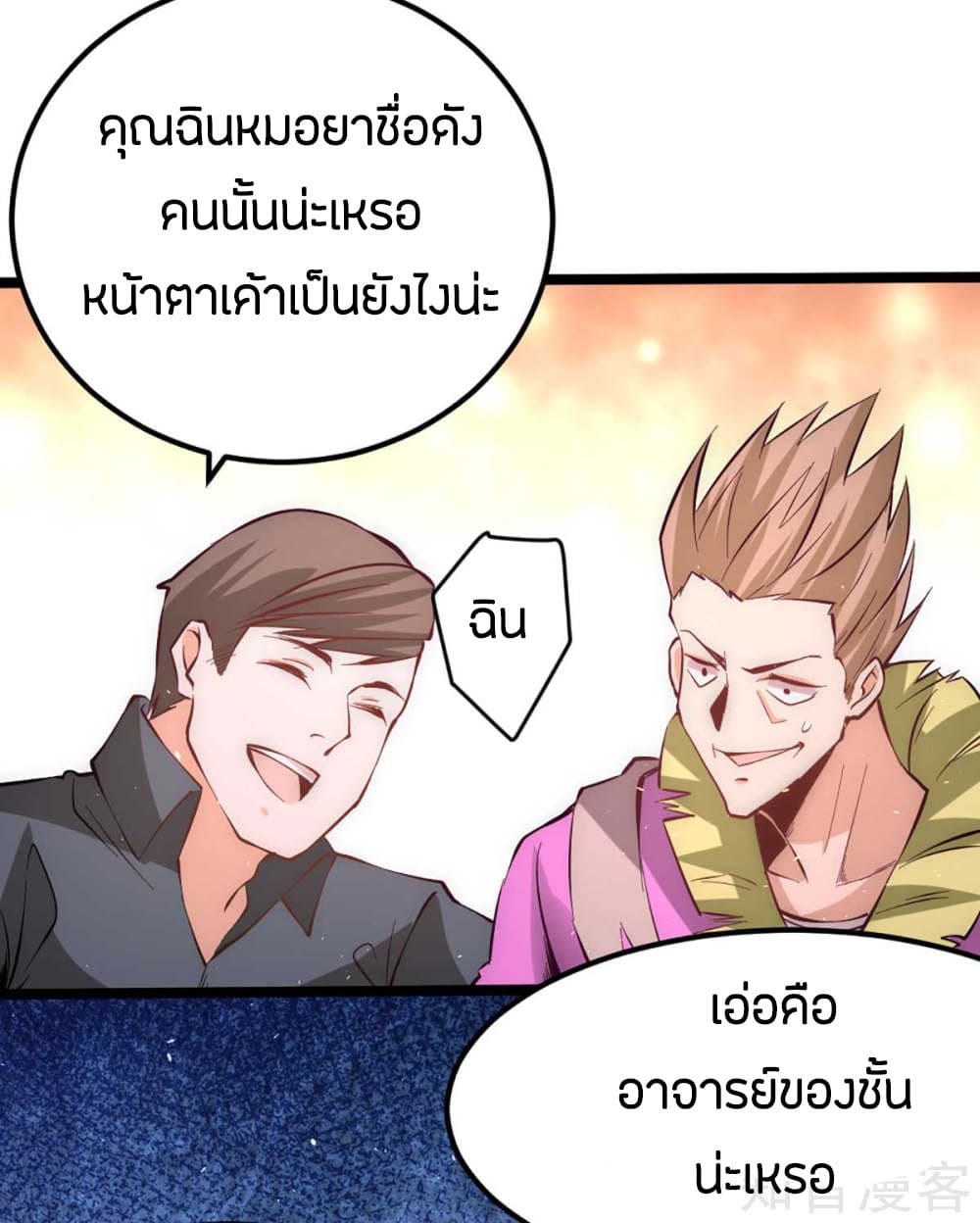 God Emperor of The City มหาเทพเซียนแห่งนคร 89-89