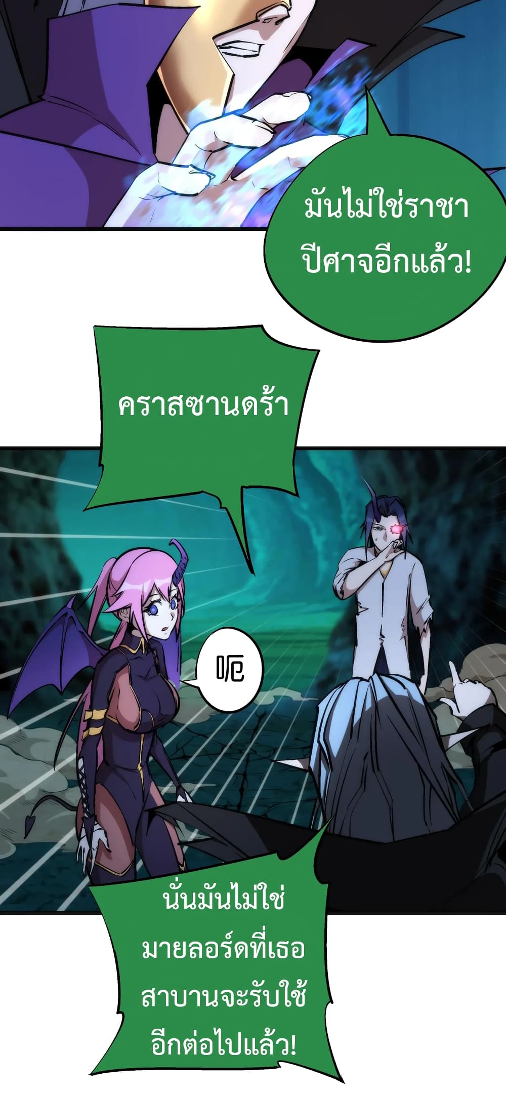 I'm Not the Overlord! 27.1-27.1