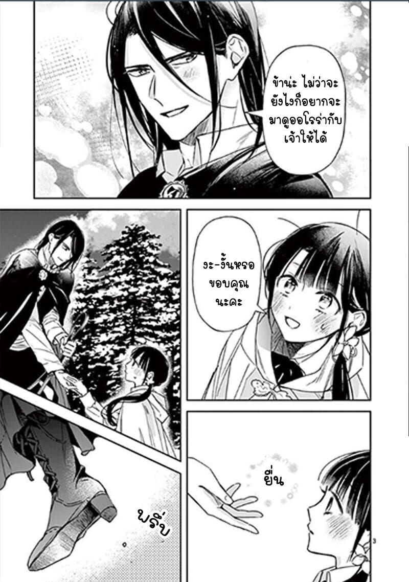 The Savior's Book Café in Another World 11-11