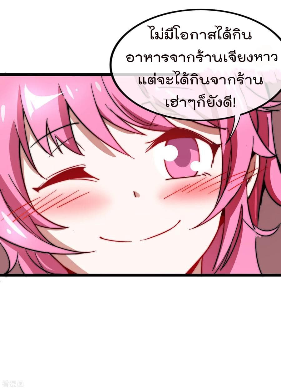 I am The Richest  in The World ข้านี่แหละจะรวยที่สุดในโลก! 64-64