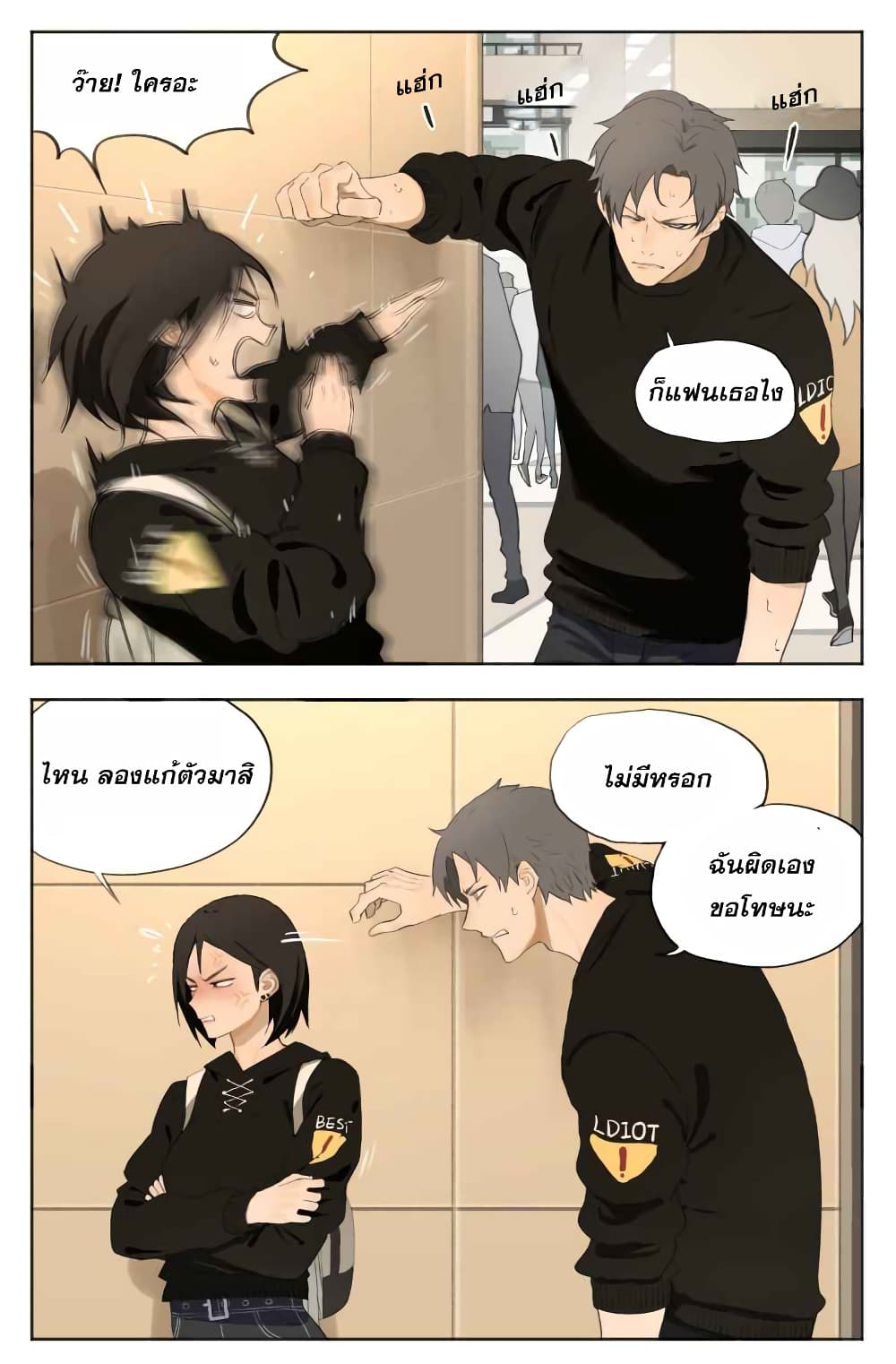 Nan Hao & Shang Feng หนานเห่า กับ จันเป็ง 5-5